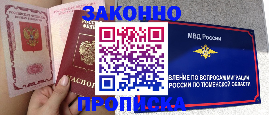 временная регистрация госуслуги в Гае