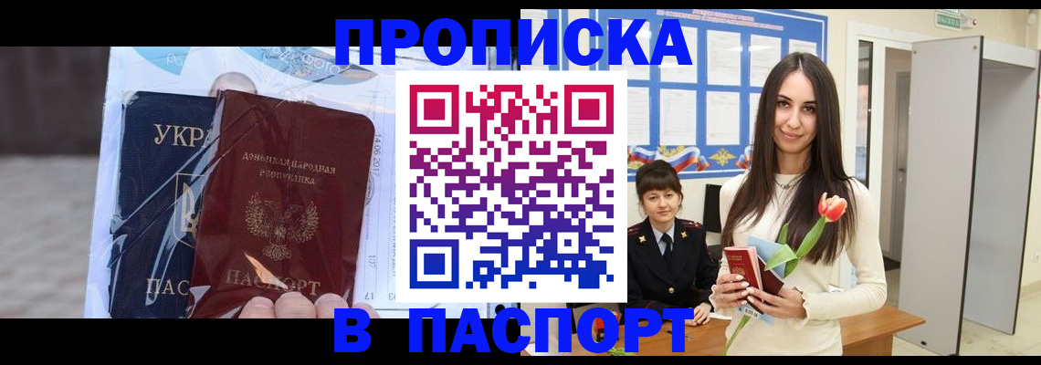 временная регистрация законно в Гае