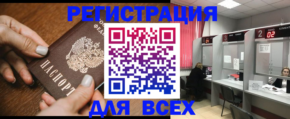 временная регистрация поиск в Гае