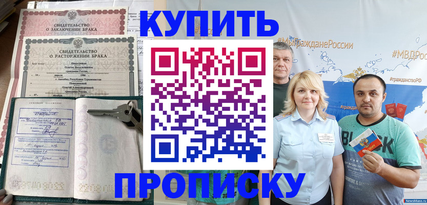пропишу в квартире в Гае
