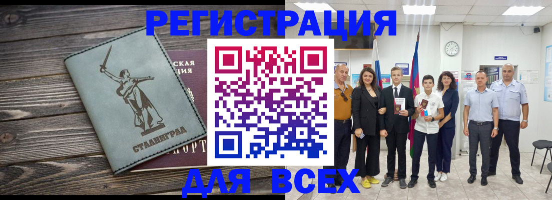 временная регистрация недорого в Гае
